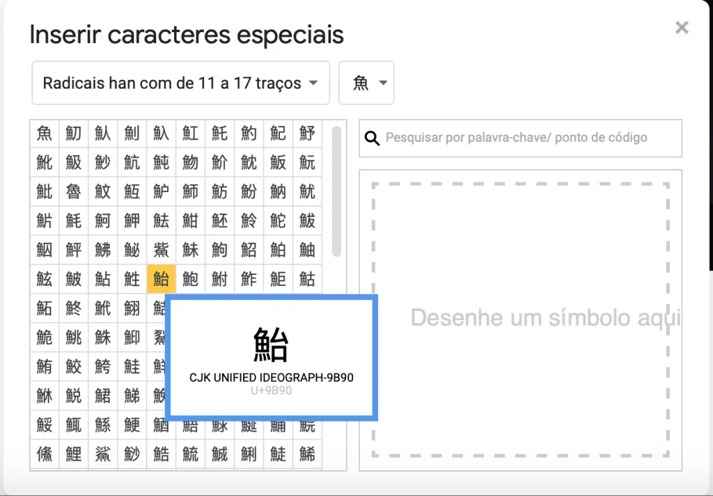 Captura de tela da janela inserir caracteres especiais no google docs. Na parte superior, o menu radicais han com de 11 a 17 traços. Logo abaixo, os caracteres han e à direita, uma caixa de busca e um grande quadro branco.